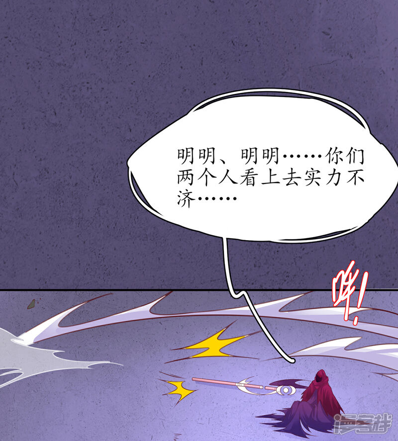 《王妃的修仙指南》第116话 提前苏醒 第10页