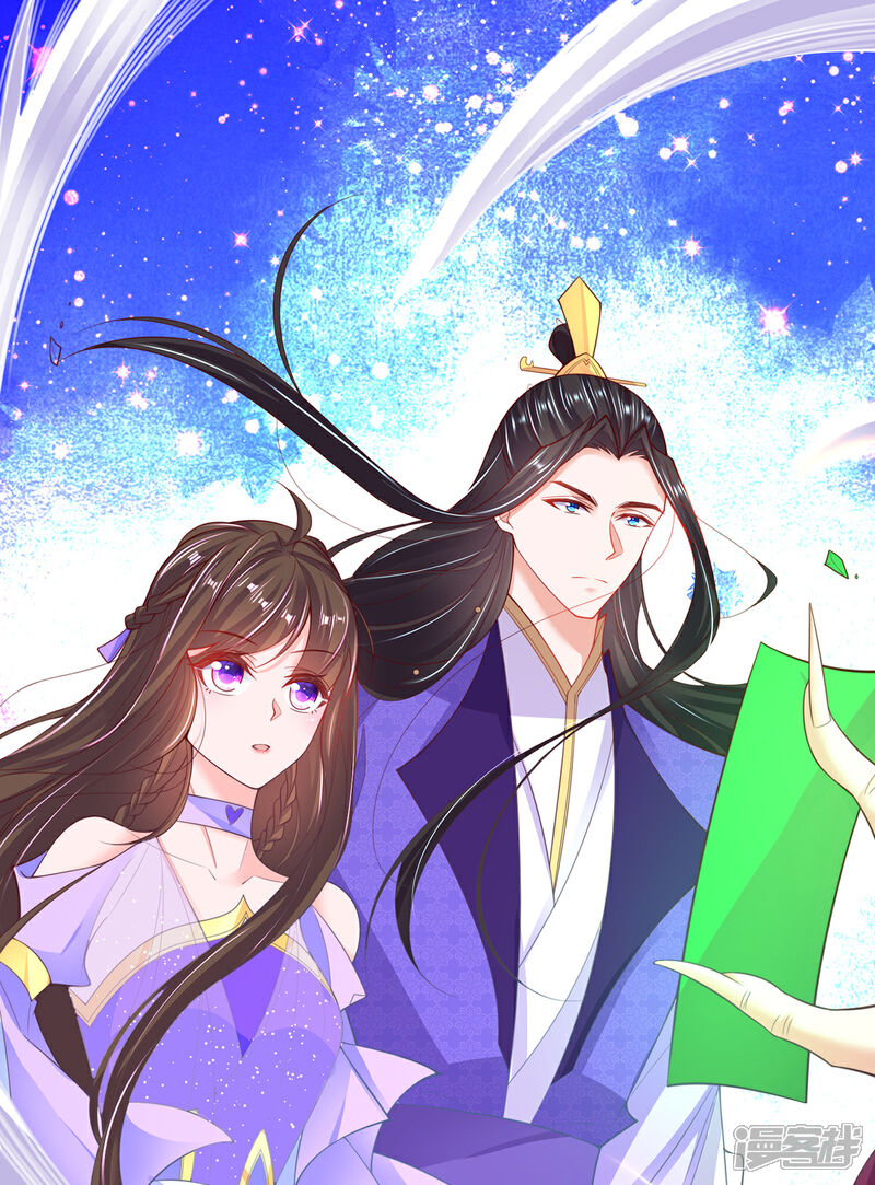 《王妃的修仙指南》第116话 提前苏醒 第25页