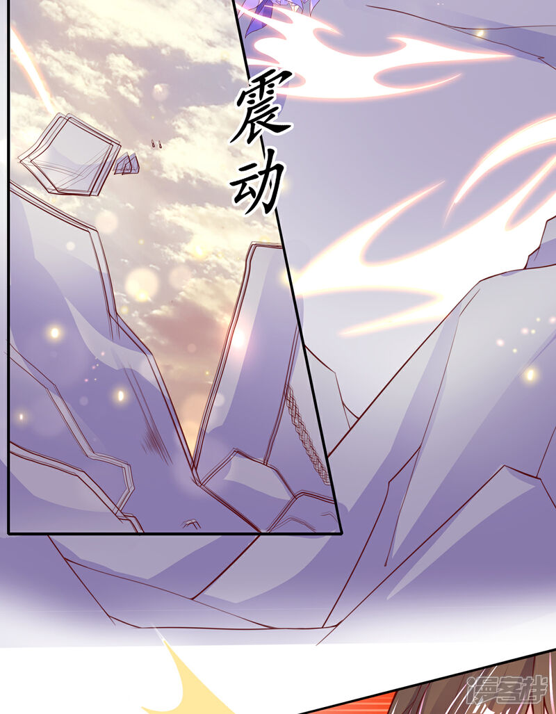 《王妃的修仙指南》第116话 提前苏醒 第33页