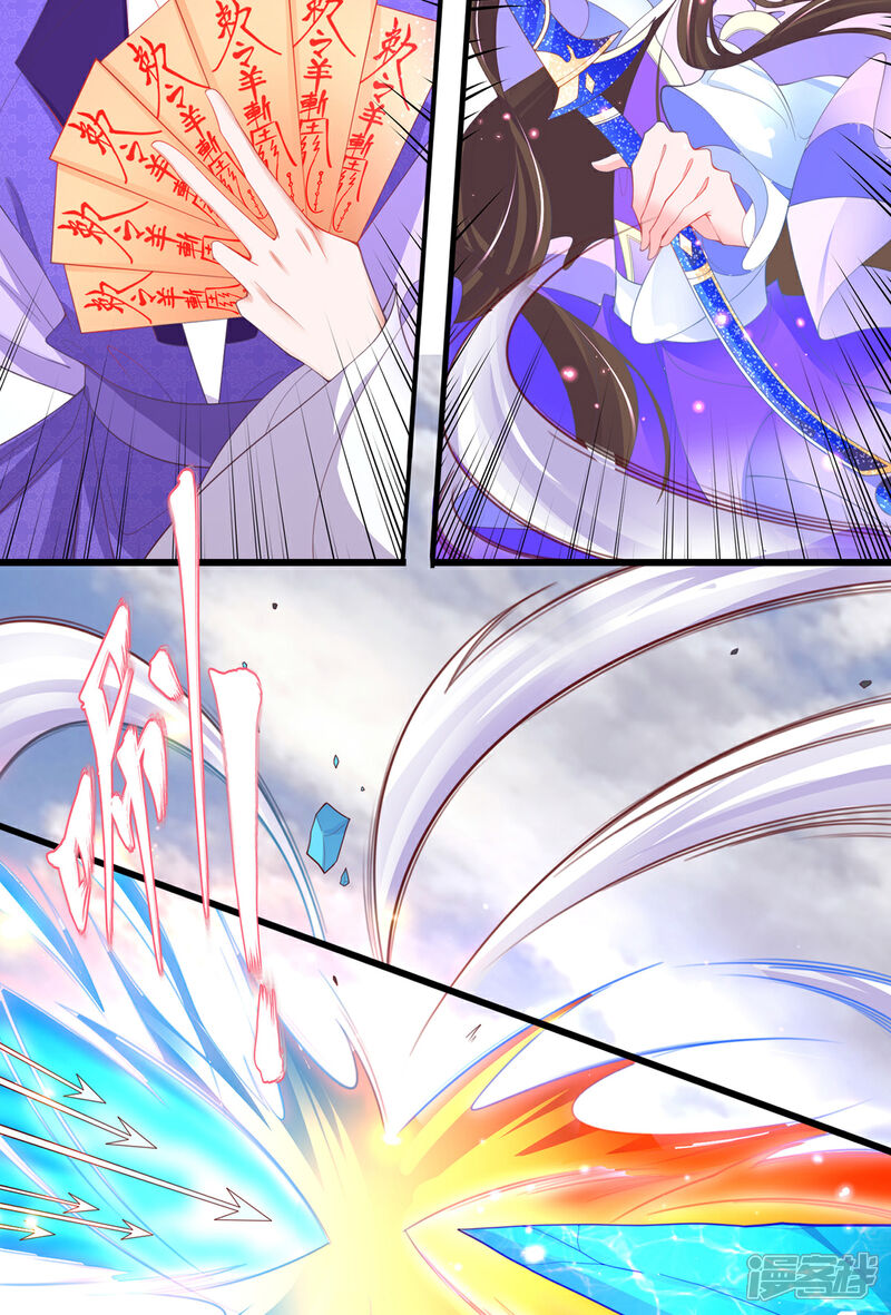 《王妃的修仙指南》第116话 提前苏醒 第5页