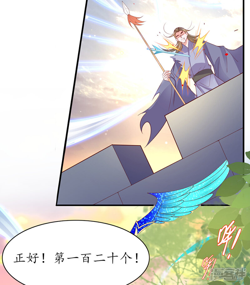 《王妃的修仙指南》第115话 新的敌人 第10页