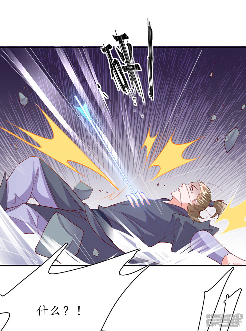 《王妃的修仙指南》第115话 新的敌人 第25页