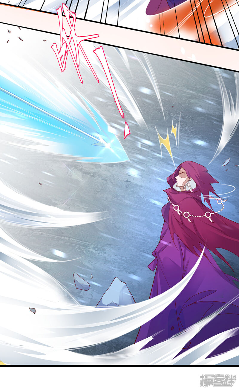 《王妃的修仙指南》第115话 新的敌人 第28页