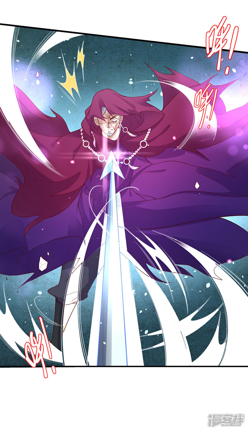 《王妃的修仙指南》第115话 新的敌人 第29页