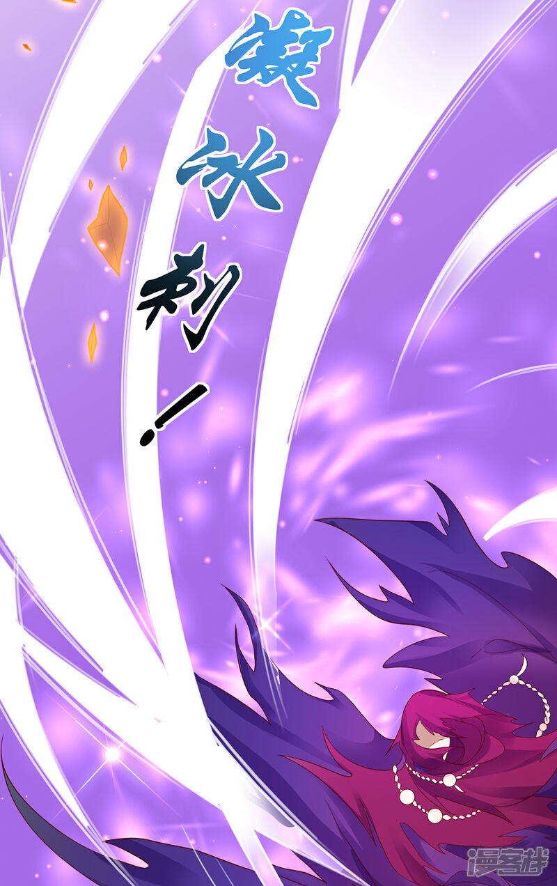 《王妃的修仙指南》第115话 新的敌人 第36页