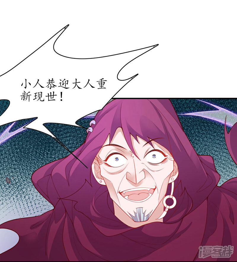 《王妃的修仙指南》第117话 大人出现 第10页