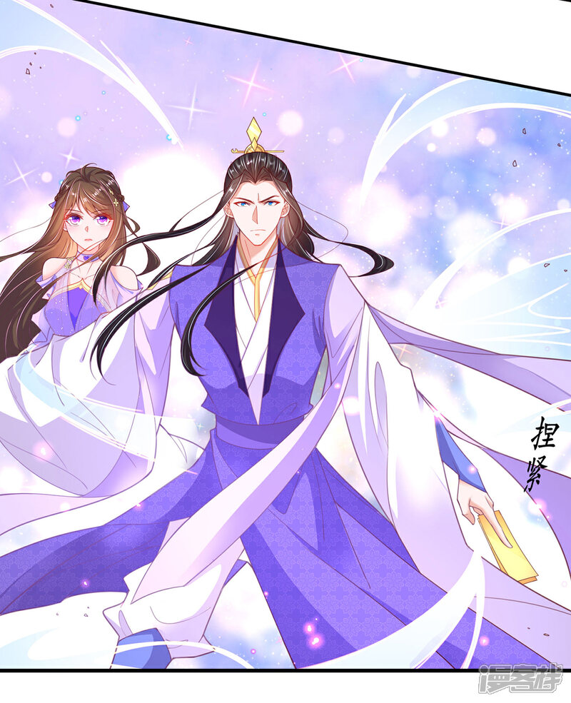 《王妃的修仙指南》第117话 大人出现 第17页