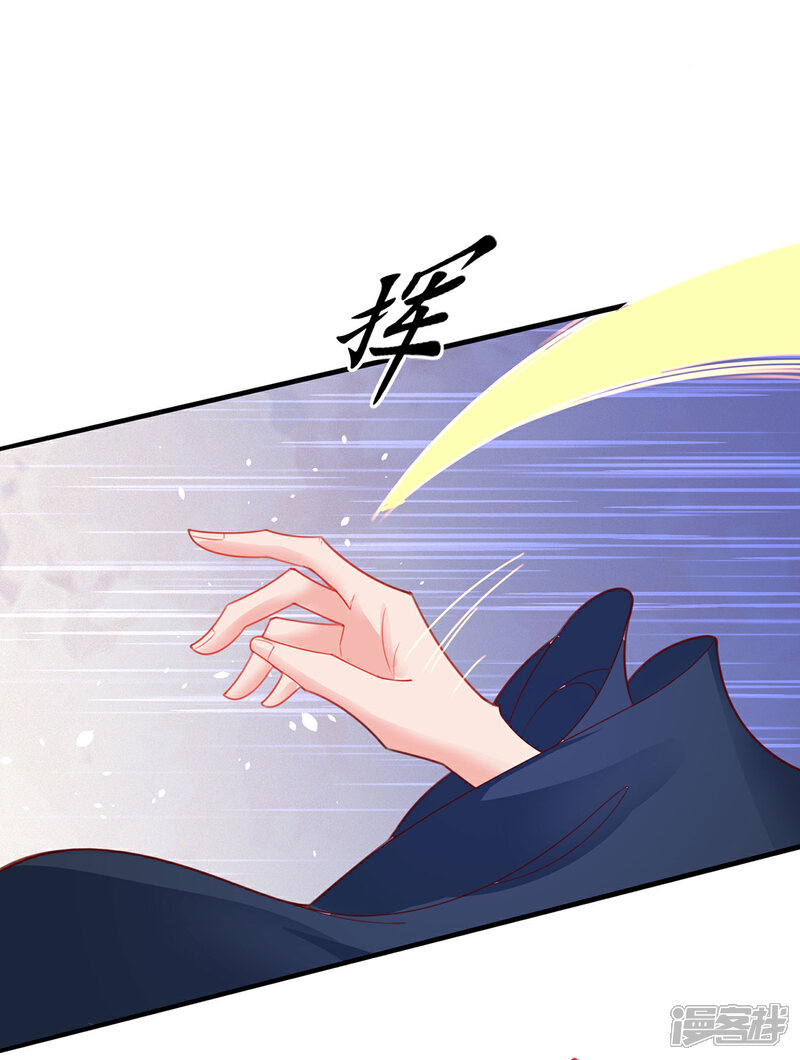 《王妃的修仙指南》第117话 大人出现 第21页