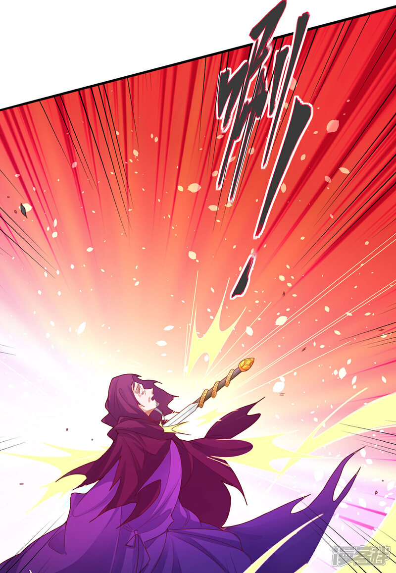 《王妃的修仙指南》第117话 大人出现 第22页