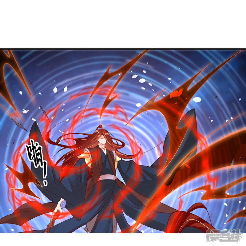 《王妃的修仙指南》第117话 大人出现 第32页