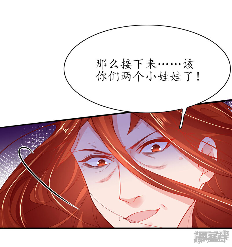 《王妃的修仙指南》第117话 大人出现 第34页