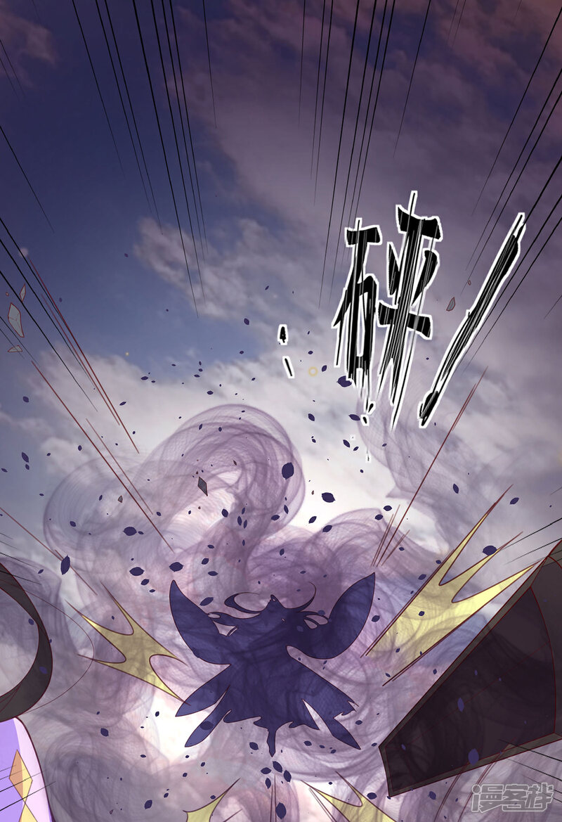《王妃的修仙指南》第117话 大人出现 第3页