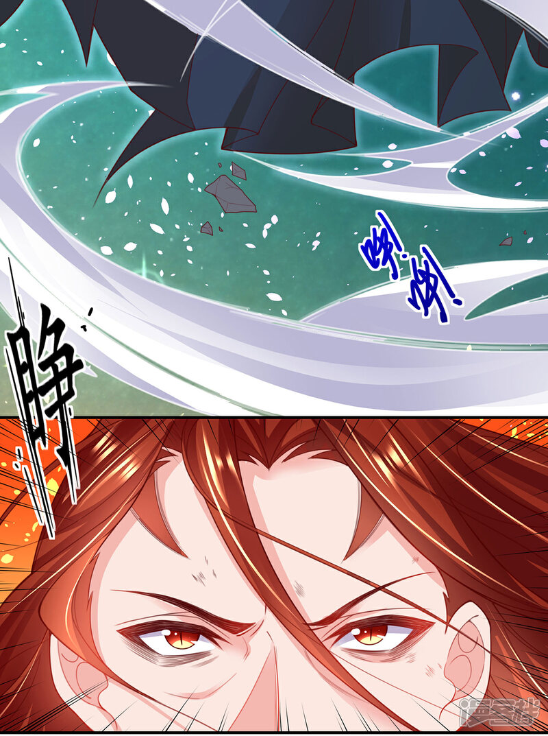 《王妃的修仙指南》第117话 大人出现 第8页