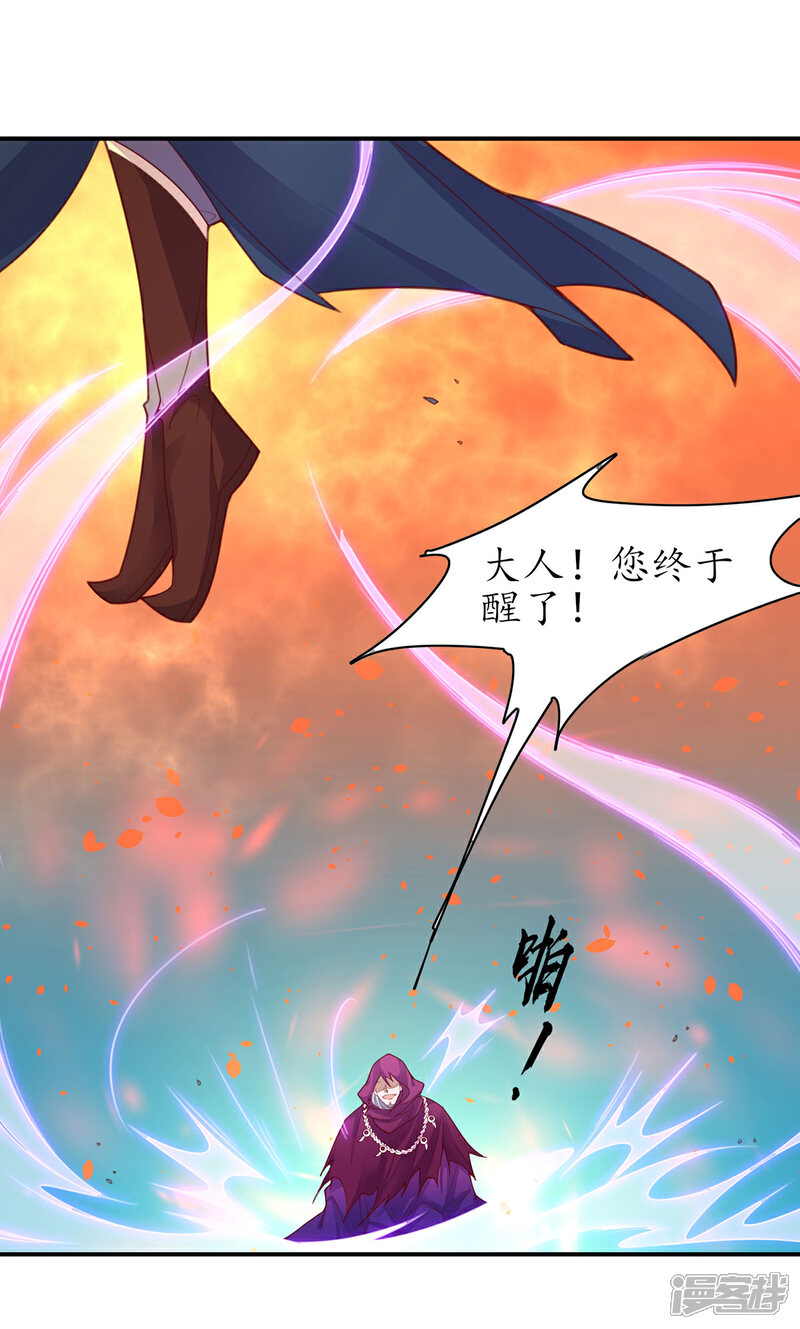 《王妃的修仙指南》第117话 大人出现 第9页