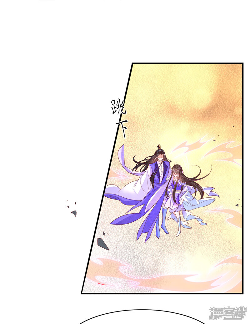 《王妃的修仙指南》第118话 钟离老祖 第17页