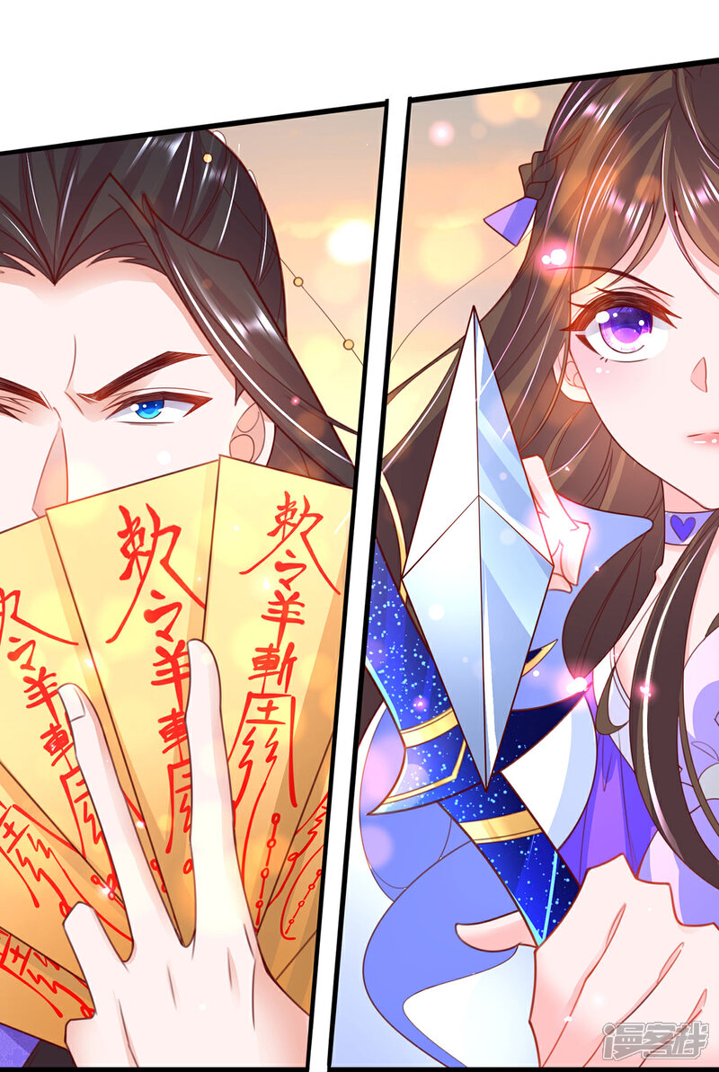 《王妃的修仙指南》第118话 钟离老祖 第21页