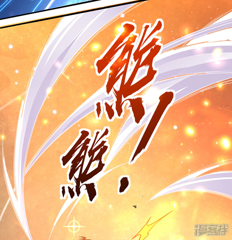 《王妃的修仙指南》第118话 钟离老祖 第25页