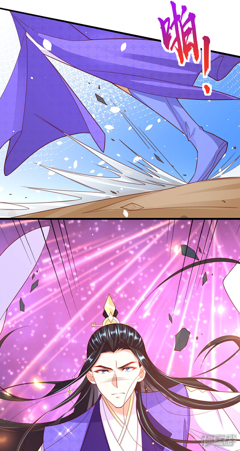 《王妃的修仙指南》第118话 钟离老祖 第32页