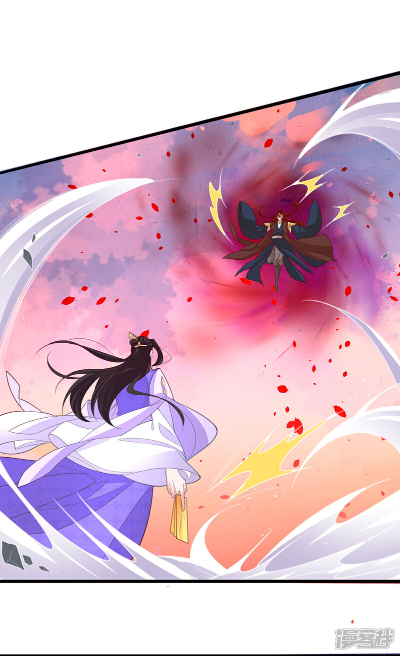《王妃的修仙指南》第118话 钟离老祖 第35页