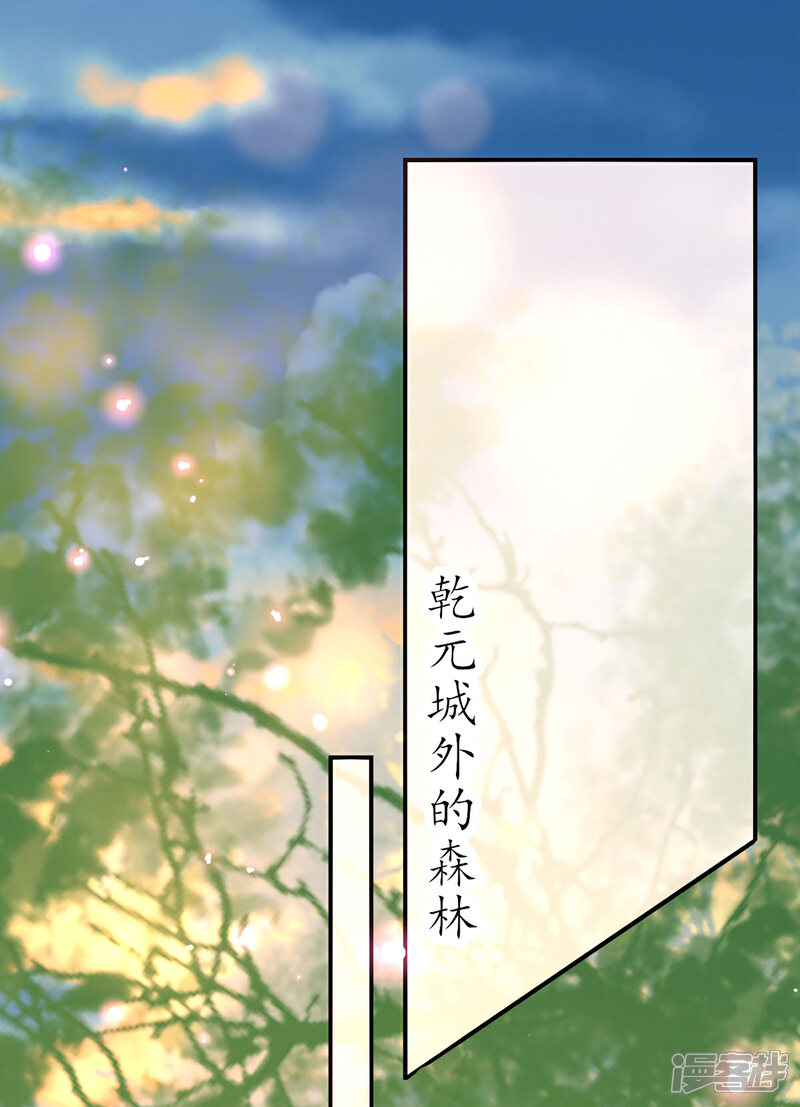 《王妃的修仙指南》第118话 钟离老祖 第3页