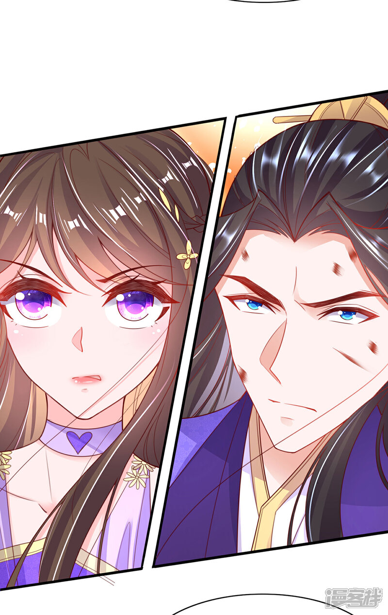 《王妃的修仙指南》第118话 钟离老祖 第41页
