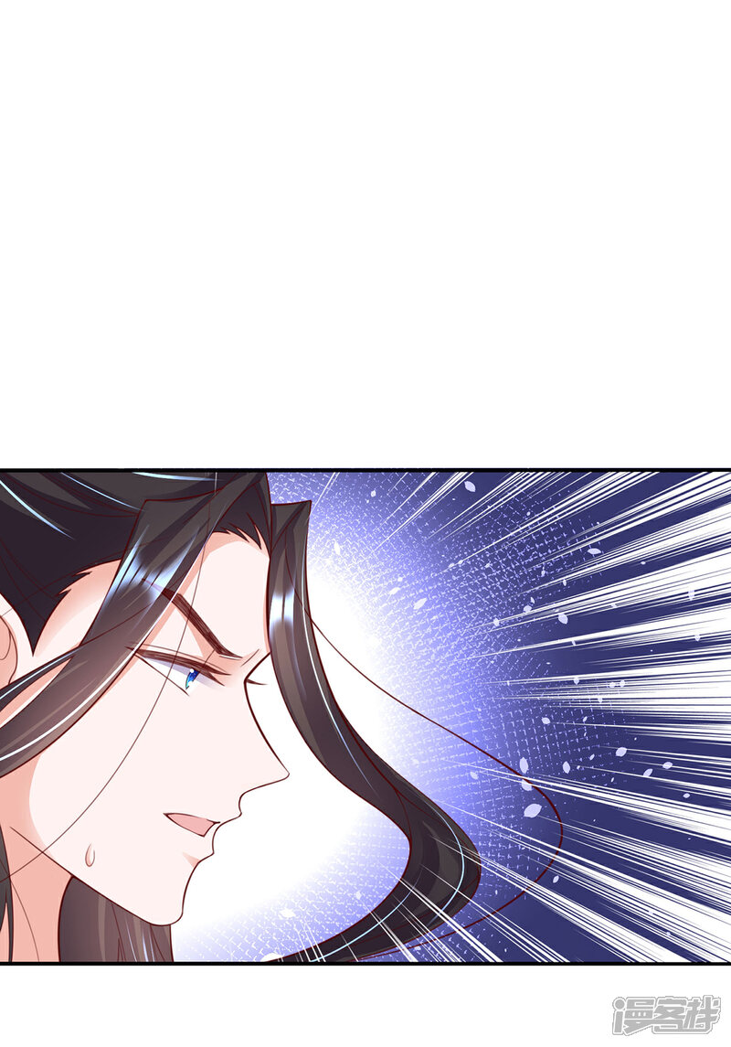 《王妃的修仙指南》第119话 化灵符 第21页