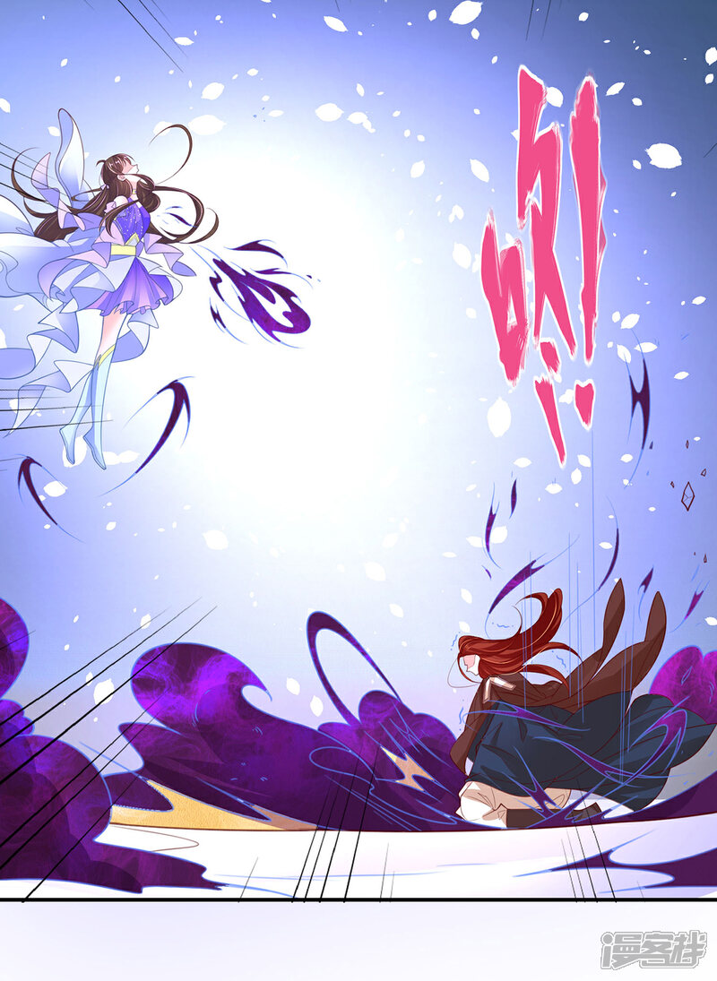 《王妃的修仙指南》第119话 化灵符 第30页