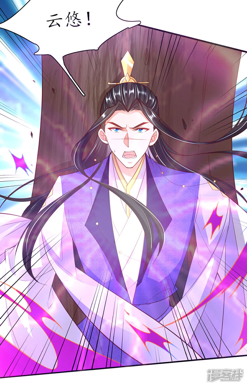 《王妃的修仙指南》第119话 化灵符 第32页
