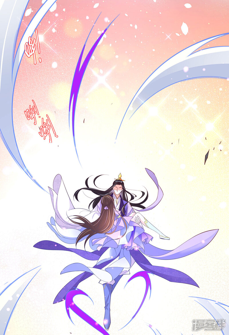 《王妃的修仙指南》第119话 化灵符 第34页