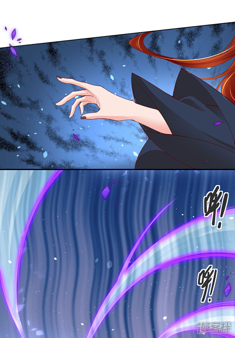 《王妃的修仙指南》第119话 化灵符 第3页