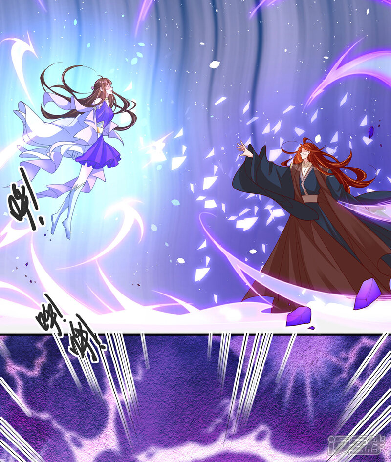 《王妃的修仙指南》第119话 化灵符 第4页