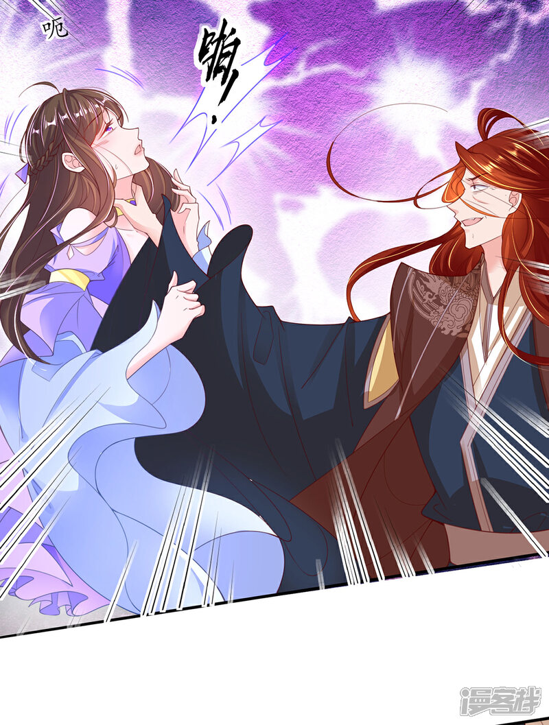 《王妃的修仙指南》第119话 化灵符 第5页