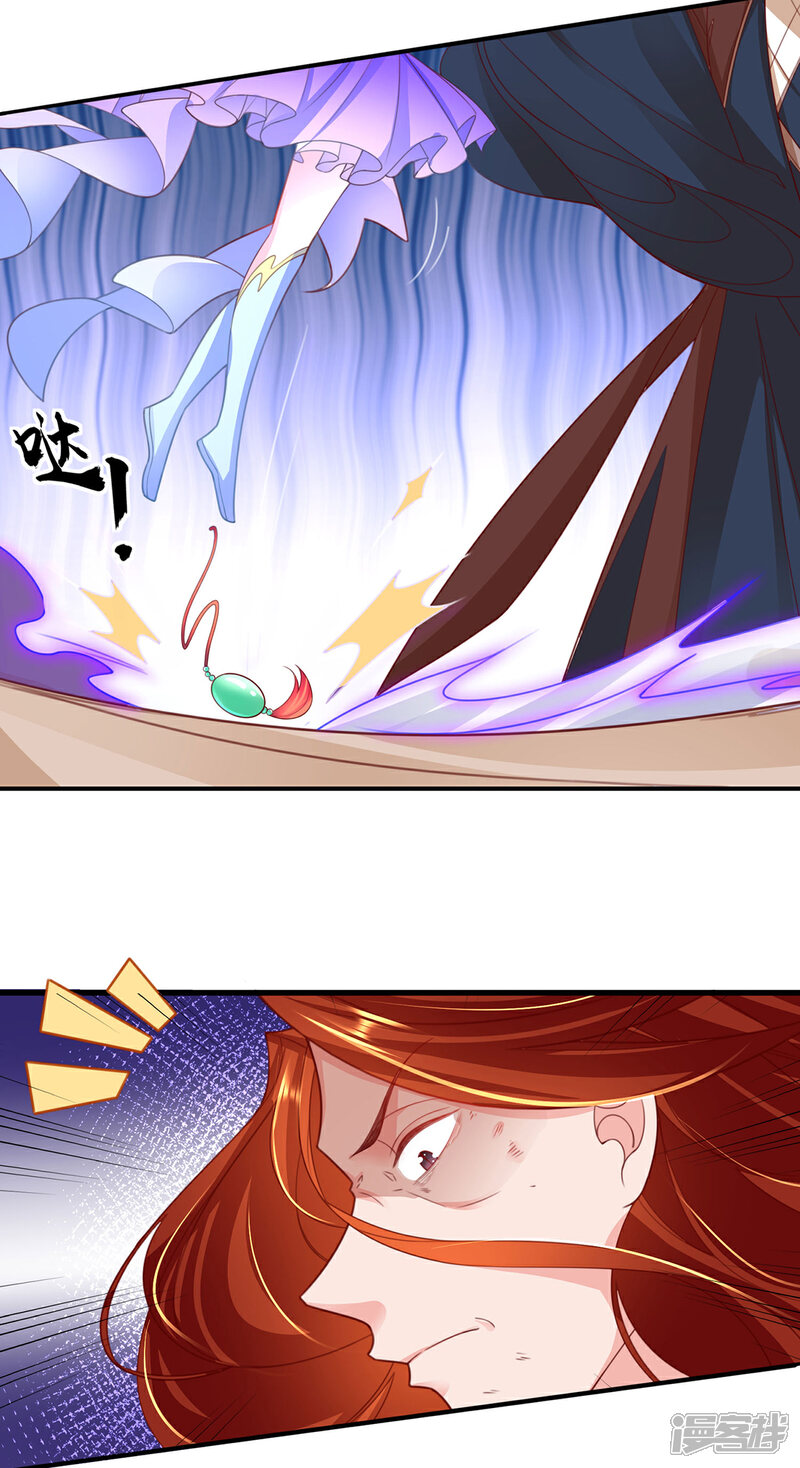 《王妃的修仙指南》第119话 化灵符 第6页
