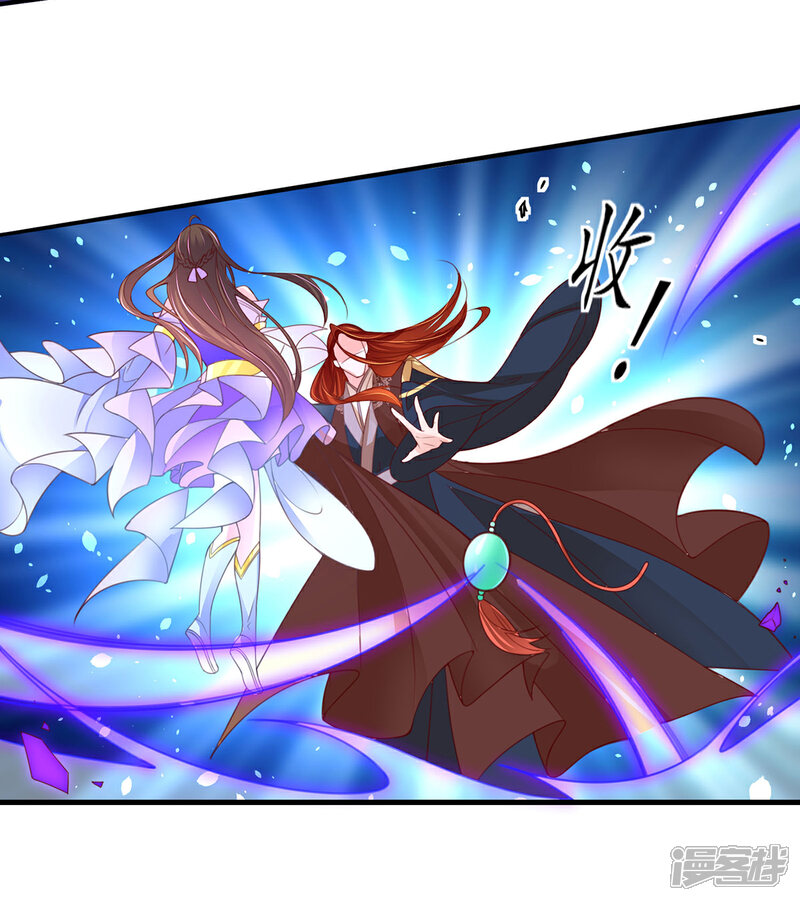 《王妃的修仙指南》第119话 化灵符 第7页