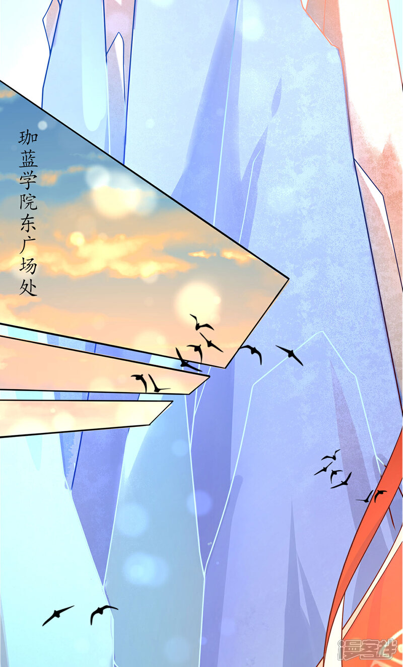 《王妃的修仙指南》第120话 胜利归来 第12页