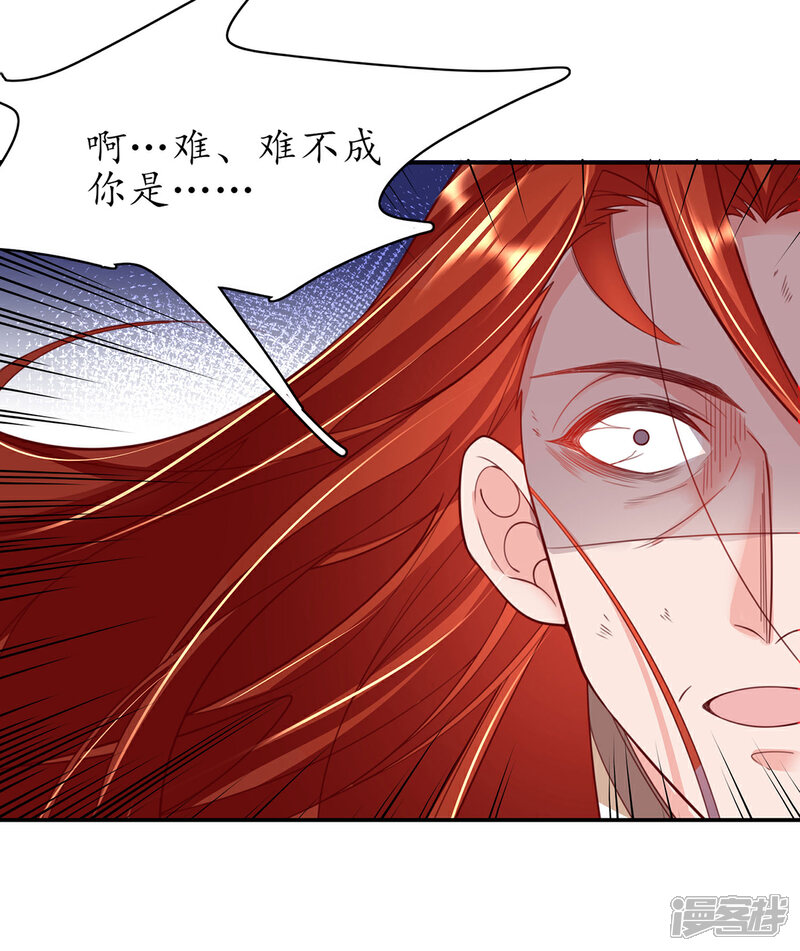 《王妃的修仙指南》第120话 胜利归来 第7页