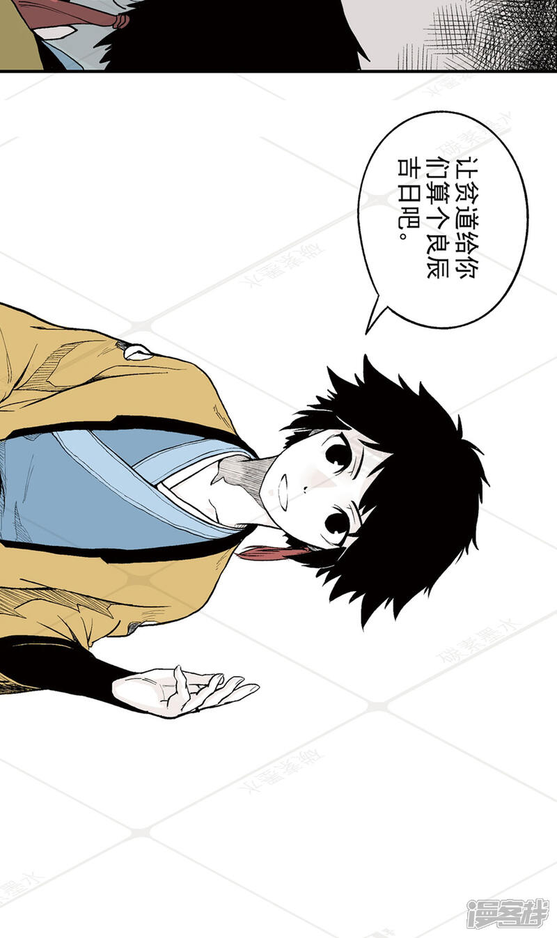 《神庭之钥·壹》壹·箱中人（1） 第10页