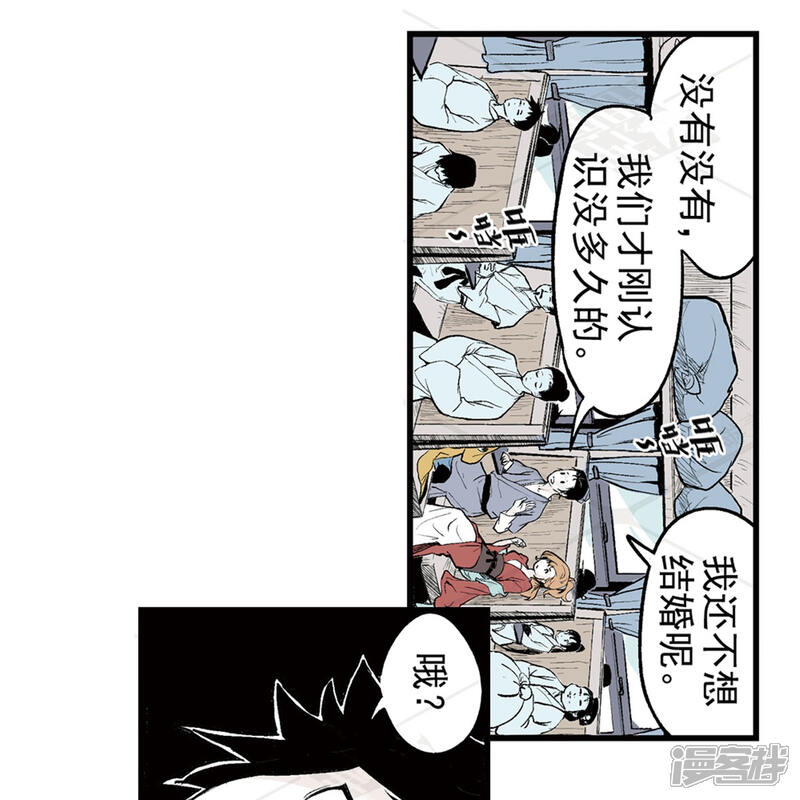 《神庭之钥·壹》壹·箱中人（1） 第11页