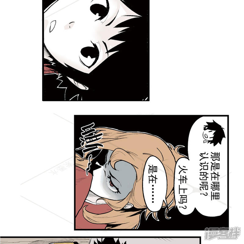 《神庭之钥·壹》壹·箱中人（1） 第12页