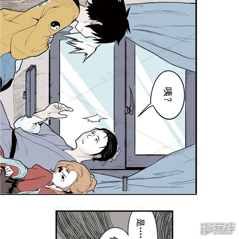 《神庭之钥·壹》壹·箱中人（1） 第13页