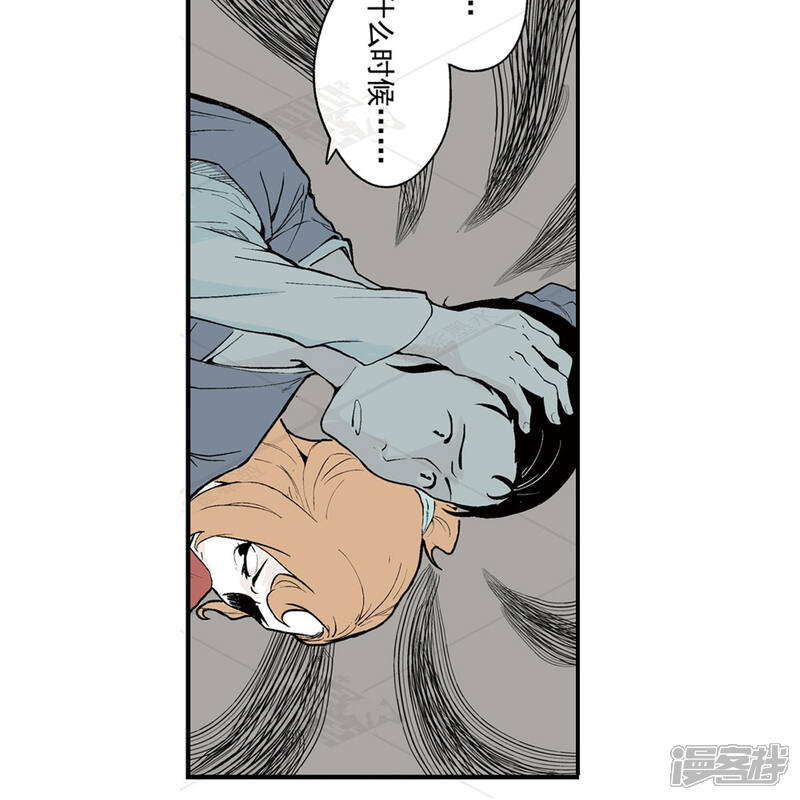 《神庭之钥·壹》壹·箱中人（1） 第14页