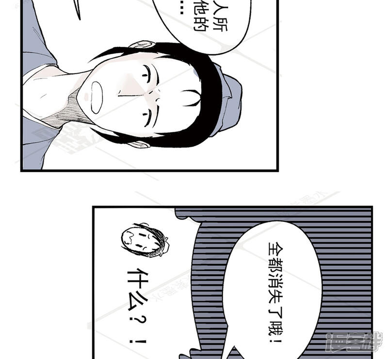 《神庭之钥·壹》壹·箱中人（1） 第17页