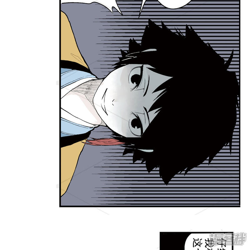 《神庭之钥·壹》壹·箱中人（1） 第18页