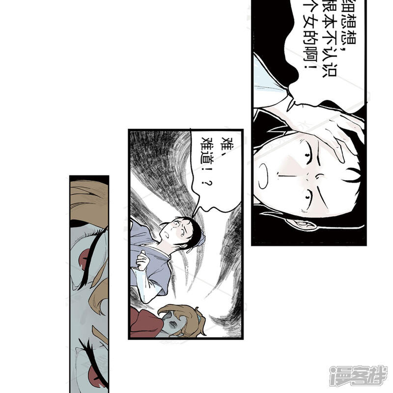 《神庭之钥·壹》壹·箱中人（1） 第19页