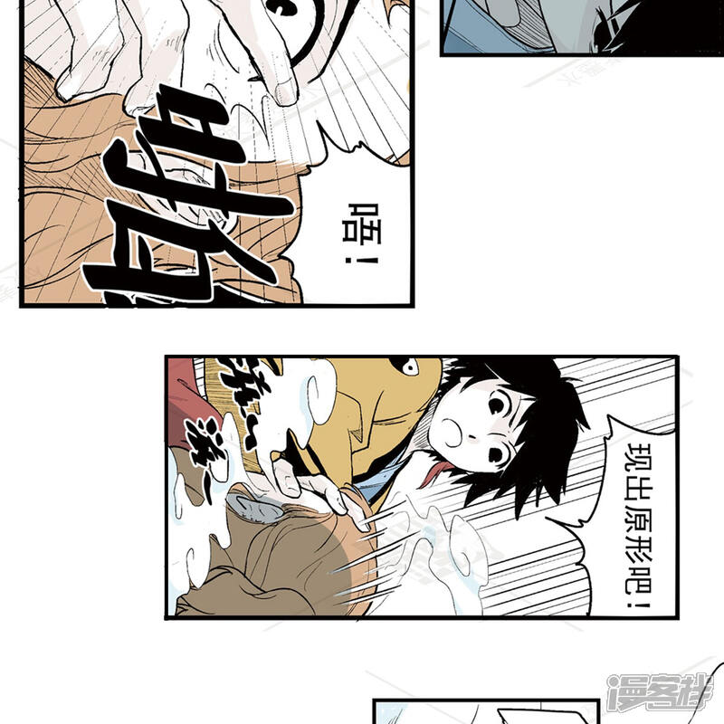 《神庭之钥·壹》壹·箱中人（1） 第24页