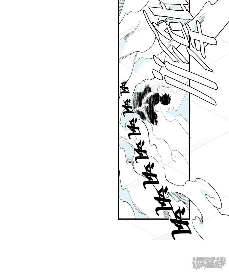 《神庭之钥·壹》壹·箱中人（1） 第25页
