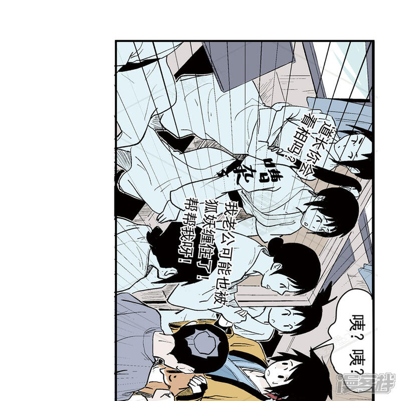 《神庭之钥·壹》壹·箱中人（1） 第31页