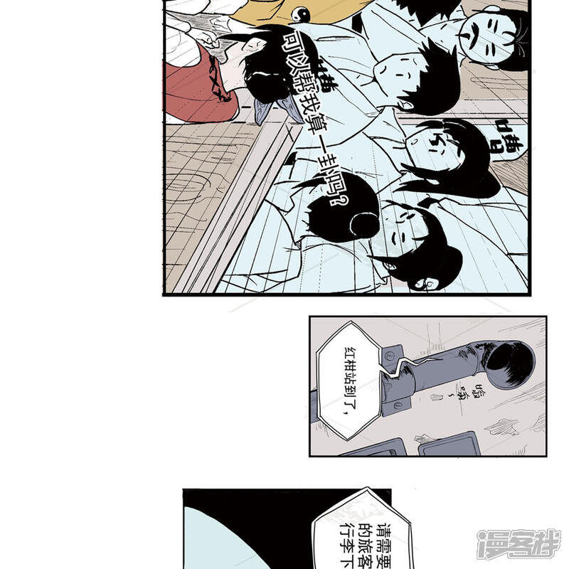 《神庭之钥·壹》壹·箱中人（1） 第32页