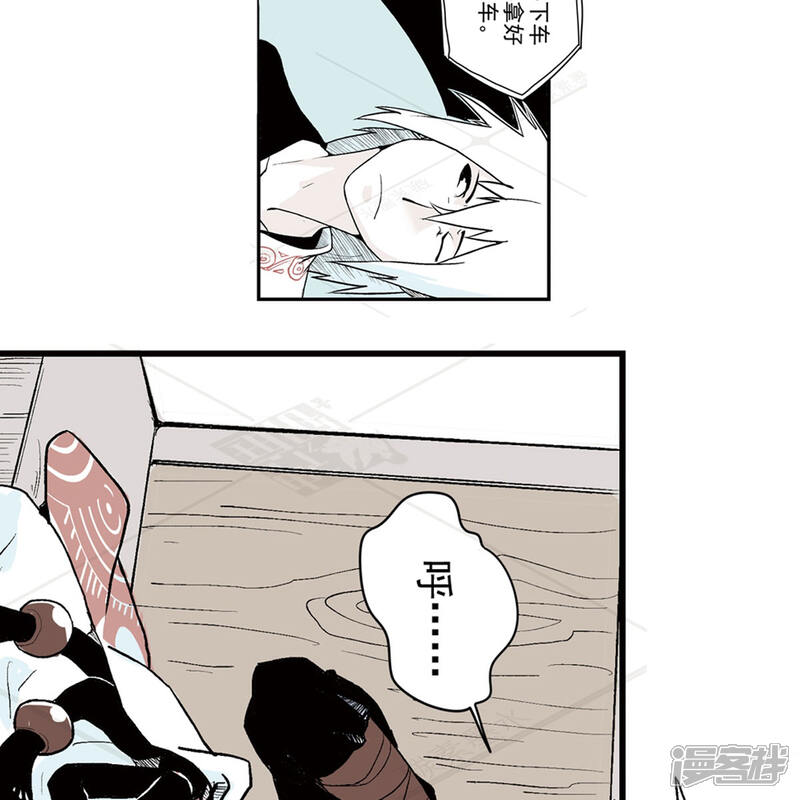 《神庭之钥·壹》壹·箱中人（1） 第33页