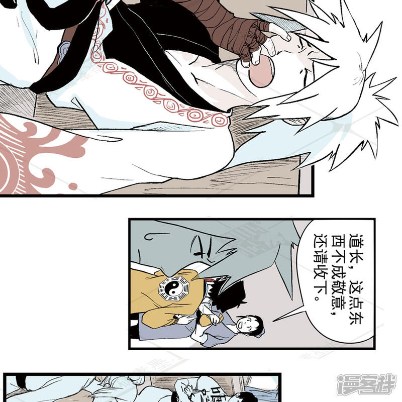 《神庭之钥·壹》壹·箱中人（1） 第34页